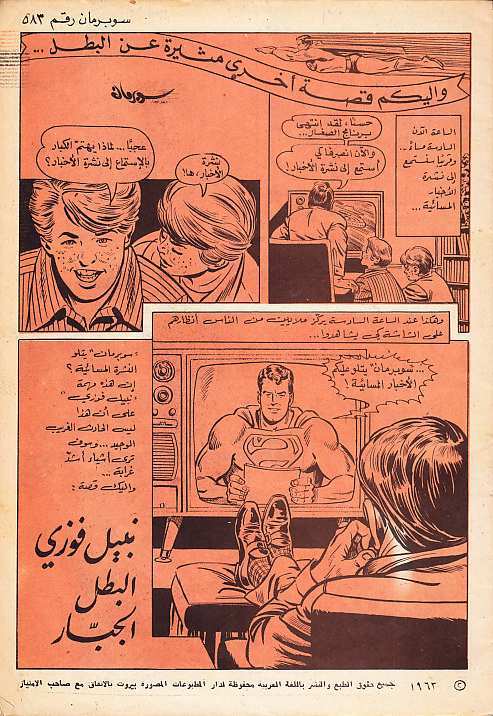 SUPERMAN FROM LIBANO